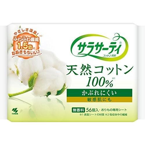 小林製薬　サラサーティコットン100 56枚