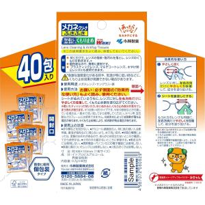 小林製薬 メガネクリーナ くもり止め メガネ拭...の詳細画像1
