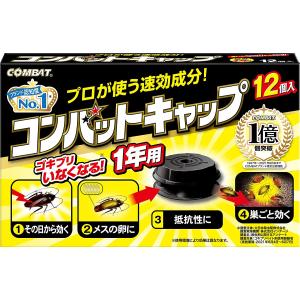 KINCHO コンバット キャップ ゴキブリ 駆除剤 ブラック 容器 12個入 1年用｜oosaki