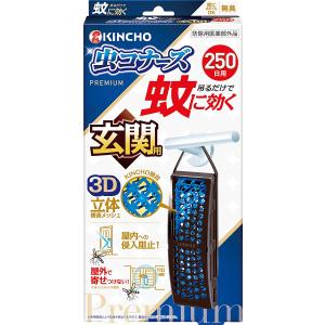 虫コナーズPRO プレートタイプ 200日 クリックポスト対応品 虫コナーズPRO プレートタイプ 200日 クリックポスト対応品