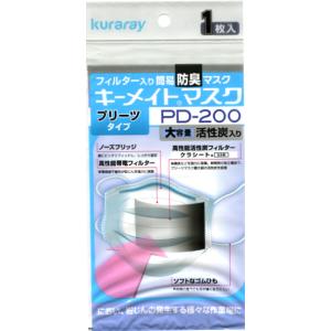 クラレ　キーメイトマスク　TE-200　簡易マスク　強力活性炭入　脱臭　吸着効果 クラレ 活性炭入キーメイトマスク PD-200 (20枚入×10箱