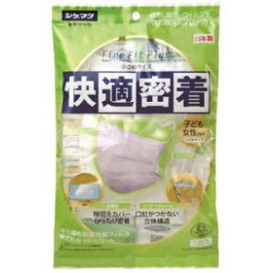 ファイン・フィット・プラス （小さめサイズ）(重松製作所)