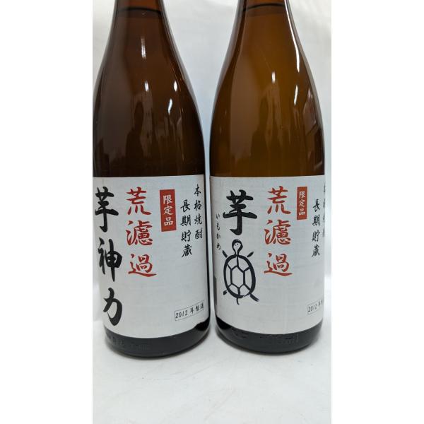 [限定オリジナル本格芋焼酎] 2本飲み比べセット 芋神力 荒濾過 1800ml＆芋亀 荒濾過 180...