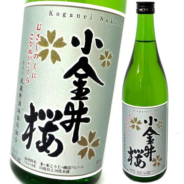 [TOKYO地酒]金印 小金井桜 720ml 東京限定 日本酒 飲めるのはここだけ！ こがねいさくら