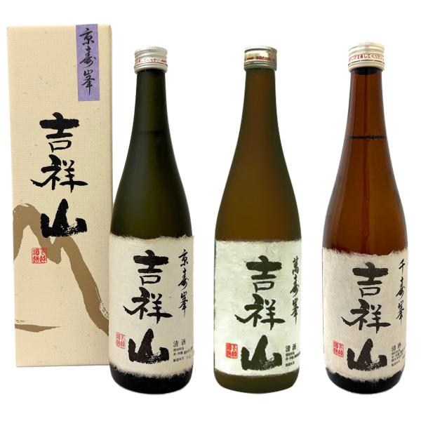 [新潟下越酒造の特別な古酒] 3種類セットでおトク！吉祥山「京寿峯」純米大吟醸「萬寿峯」純米「千寿峯...