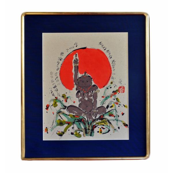 徳永貞一「大きな 大きなお日さま」日本画（墨彩画）【1点物】作品番号9