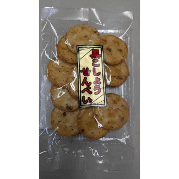 「黒こしょうせんべい」13枚入り 【15袋セット】