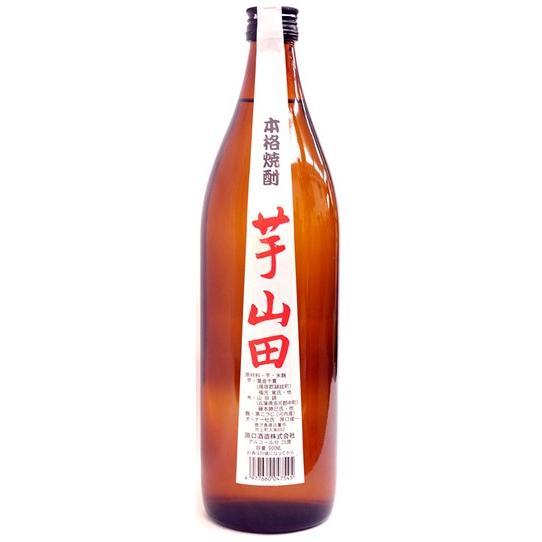 [限定！幻の本格芋焼酎] 芋山田 25度 900ml 究極のオリジナルいも焼酎 ここでしか飲めない！...