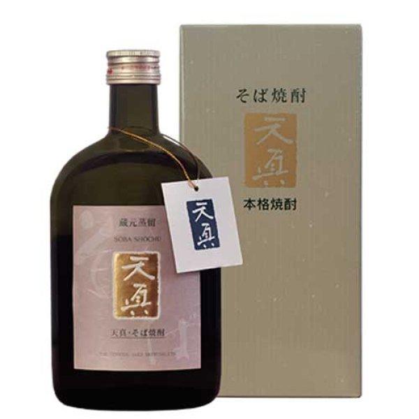 【そば焼酎】本格焼酎 天真・そば焼酎 25度 720ml 天領酒造 蔵元蒸留