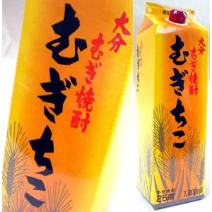 大分むぎ焼酎「むぎちこ」パック1800ml　（O1)　赤嶺酒造（大分）｜oosima