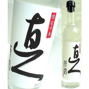 【芋焼酎 高級】直人原酒 37度 500ml 在庫一掃セール！