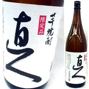 【芋焼酎】本格芋焼酎 直人 25度 1800ml　｜oosima