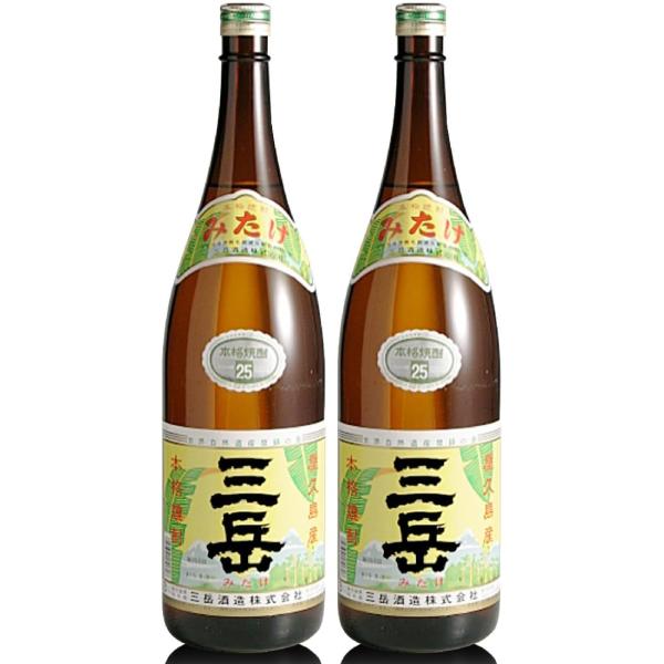 [定番芋焼酎] 三岳 25度 1800ml×２本セット 屋久島産本格焼酎 人気の美味しいいも焼酎