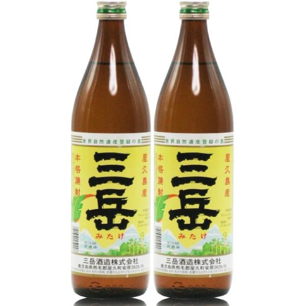 [定番芋焼酎] 三岳 25度 900ml ×２本セット 屋久島産本格焼酎 人気の美味しいいも焼酎