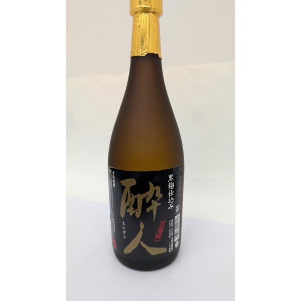 芋焼酎 酔人（よいびと）黒麹仕込み 25度 720ml 赤嶺酒造 終売品！