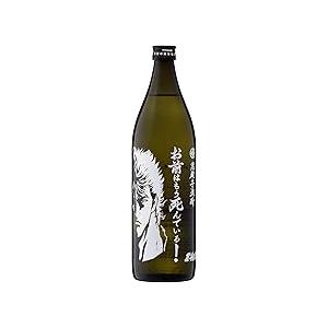 北斗の拳コラボ 本格芋焼酎 お前はもう死んでいる  900ml いも焼酎 25度 ケンシロウボトル