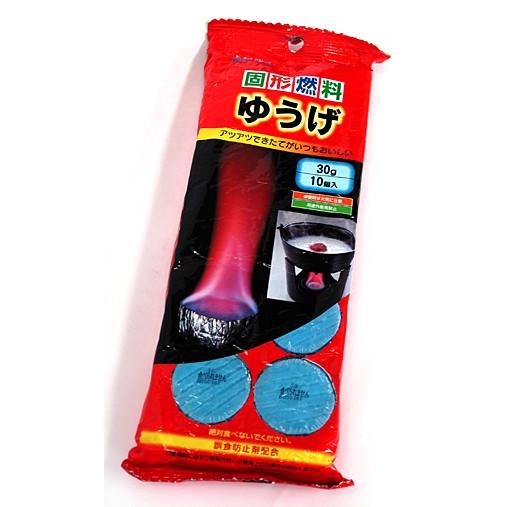 【コンロ鉄器用】固形燃料ゆうげ 10個入り　IKENAGA/池永鉄工