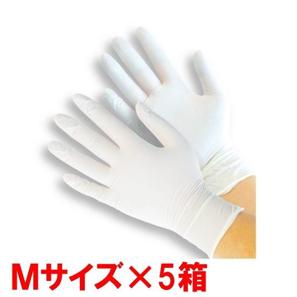 【ニトリルグローブ 手袋】細かい作業に最適！伸縮性が高く指先にフィット　メディコム＜ニトリル手袋＞（...