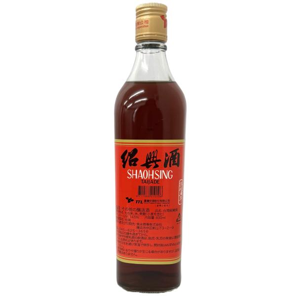 台湾 紹興酒 熟成5年 14.5度 600ml【TTL 安心安全台湾産】