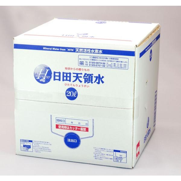 【ミネラルウォーター】日田天領水　20Ｌ