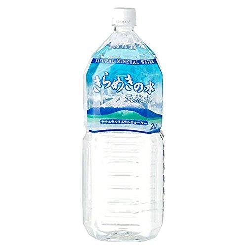 【飲料水】ナチュラルミネラルウォーター　きらめきの水　2.0L × 6本