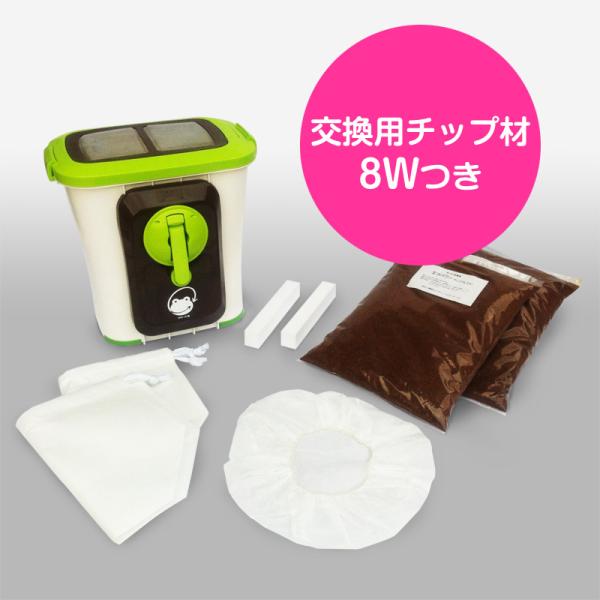 【バイオ生ゴミ処理機】自然にカエルS　基本セット＊（※沖縄、離島は送料ご確認下さい）