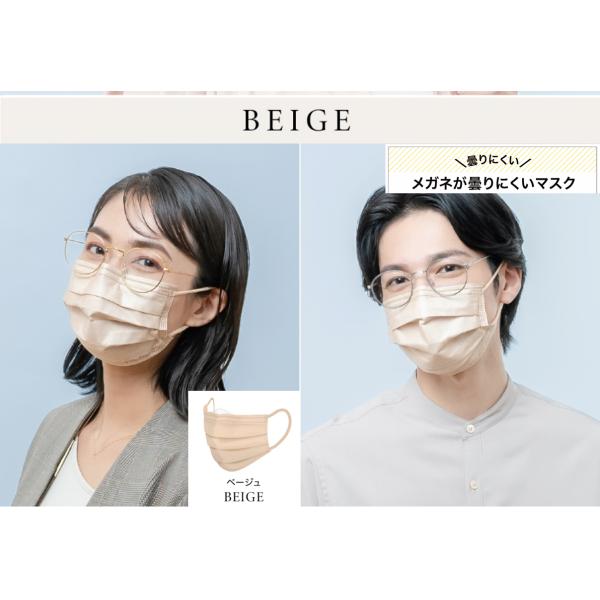 【メガネが曇らないマスク】メディコム　＜メガネが曇りにくいマスク　ベージュ＞（1箱40枚入り　1箱）...