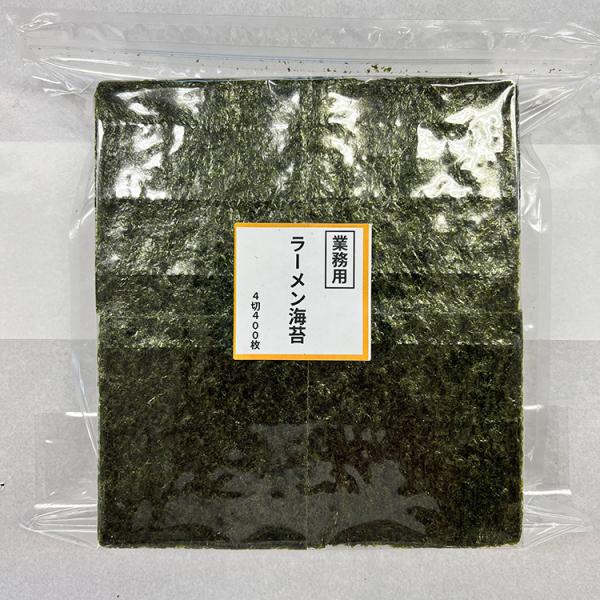 ラーメン海苔　4切400枚　10パック入　全形1枚あたり30〜30.5円　「1~2営業日以内発送」業...