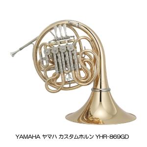 YAMAHA ヤマハ カスタムホルン YHR-...の詳細画像1