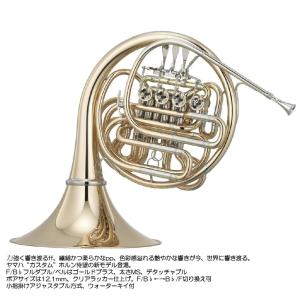 YAMAHA ヤマハ カスタムホルン YHR-...の詳細画像2