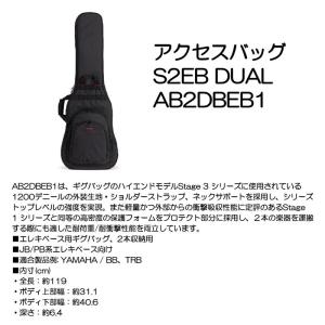 【6/9（日）に出荷予定】アクセス バッグ S2EB DUAL AB2DBEB1｜oosugakki