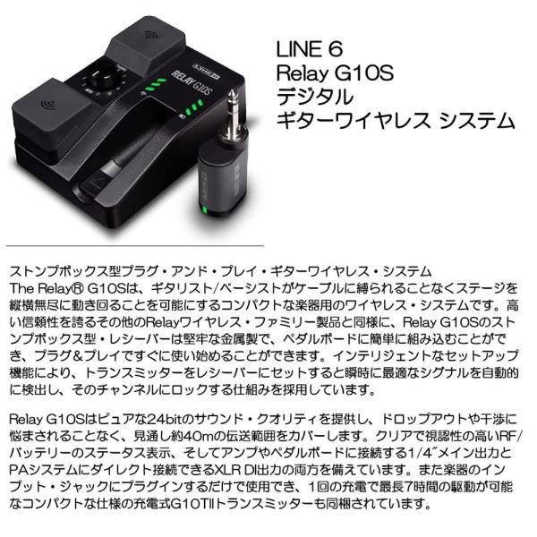 【5/14（火）に出荷予定】LINE6 ギターワイヤレスシステム Relay G10S