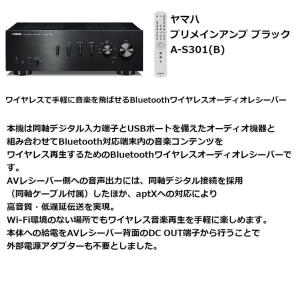 YAMAHA（ヤマハ） プリメインアンプ A-S301(S) : 大須楽器 ヤフー