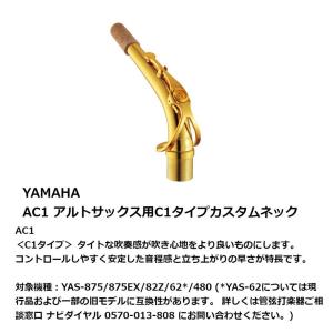 在庫有り!! YAMAHA ヤマハ アルトサックス カスタムシリーズ 在庫有り!! YAMAHA ヤマハ アルトサックス カスタムシリーズ