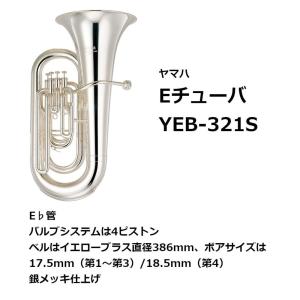 YAMAHA（ヤマハ） YAMAHA YBB-201MS マーチングB♭チューバ