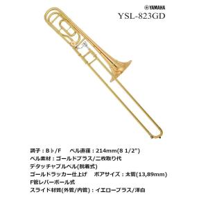 XO(エックスオー) 1236L-O テナーバストロンボーン B♭ F管 オープン