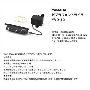 YAMAHA（ヤマハ） ビブラフォン ファンベルト D3 / L-275mm ゴム色