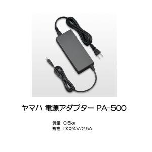 ヤマハP-105 譜面台 電源アダプター ヤマハP-105 譜面台 電源