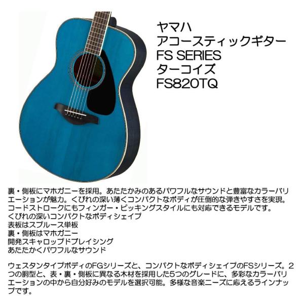 YAMAHA ヤマハ アコースティックギター FS-820 TQ