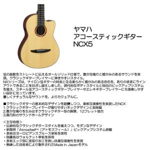 【6/9（日）に出荷予定】ヤマハ アコースティツクギター NCX5｜oosugakki