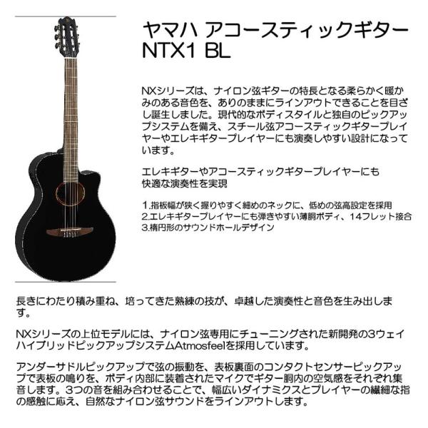【5/17（金）に出荷予定】ヤマハ アコースティツクギター NTX1 BL
