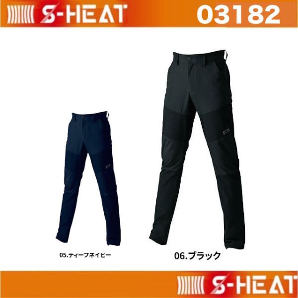 シンメン 03182 STXスマートストレージパンツ S〜5L  秋冬 S-HEAT  作業ズボン