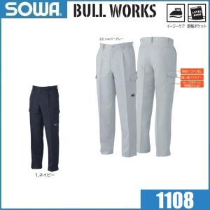 桑和 1108 SOWA ワンタックカーゴパンツ 作業ズボン オールシーズン (すそ直しできます)