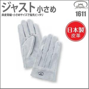 10双セット 富士グローブ No.6 牛床革 背縫 作業用 革手袋 天然皮革