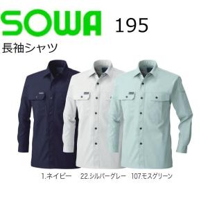 桑和 195 長袖シャツ SOWA オールシーズン ブルワークス BULLWORKS M〜6L (ネ...