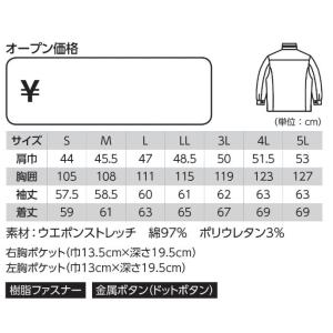 ブルゾン 2280 ジーベック XEBEC 秋...の詳細画像2