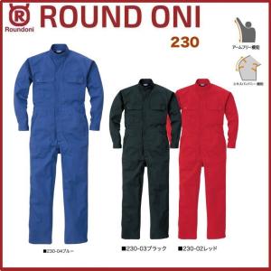 長袖ツナギ 丸鬼商店 EK-180 ROUND ONI EK180 制電素材 (社名ネーム一