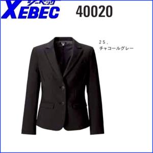 レディースジャケット ジーベック XEBEC 40020 5〜19号 XEBEC ジーベック 40020｜oosumi-marutake