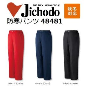 自重堂 裏アルミ 防寒ブルゾン フード付 48480 Field Message 防寒