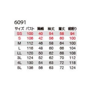 (秋冬) バートル 6091 ジャケット (ユ...の詳細画像2